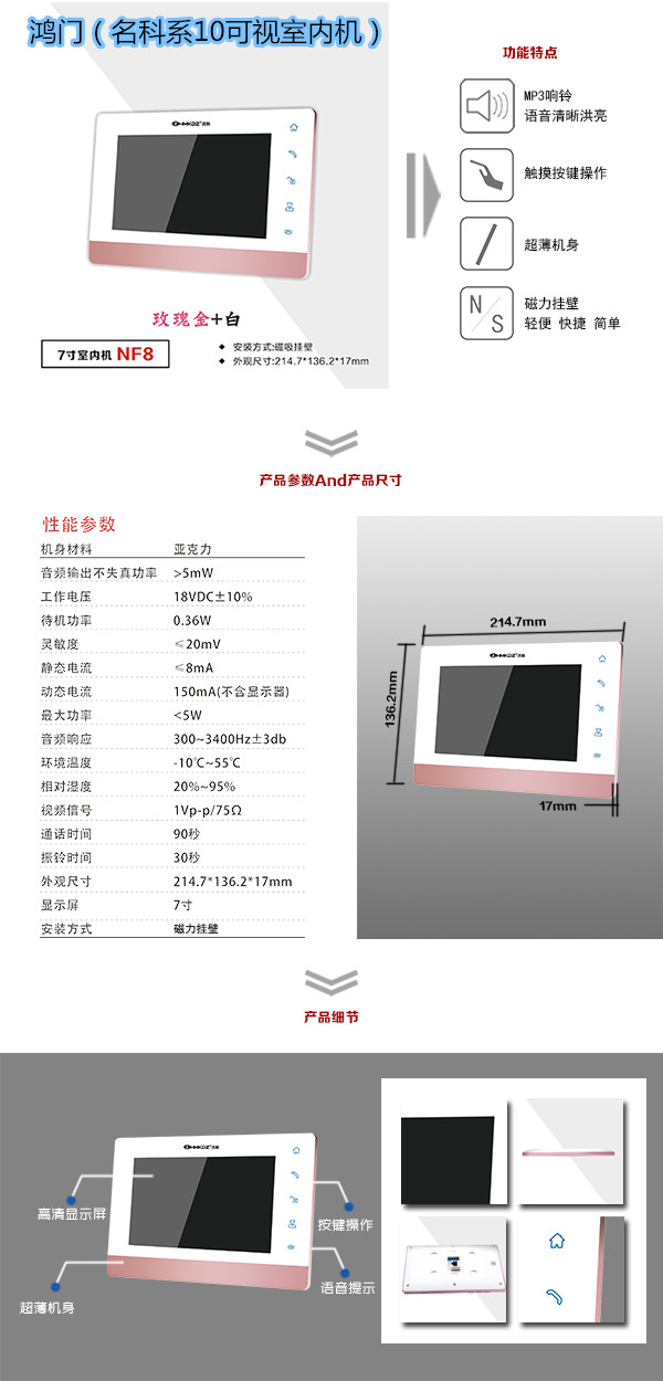 东港市楼宇对讲室内可视单元机