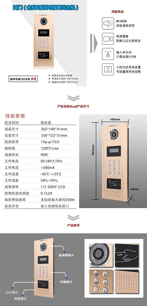 东港市可视单元主机1